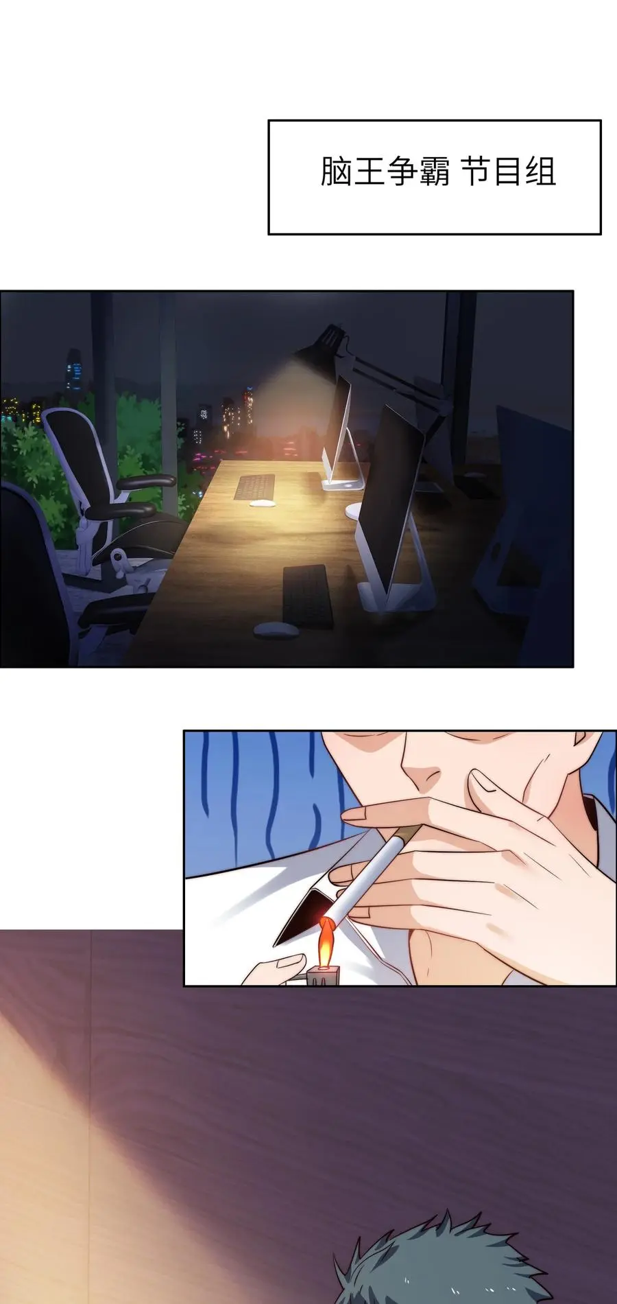 034 直接晋级？ 第18页
