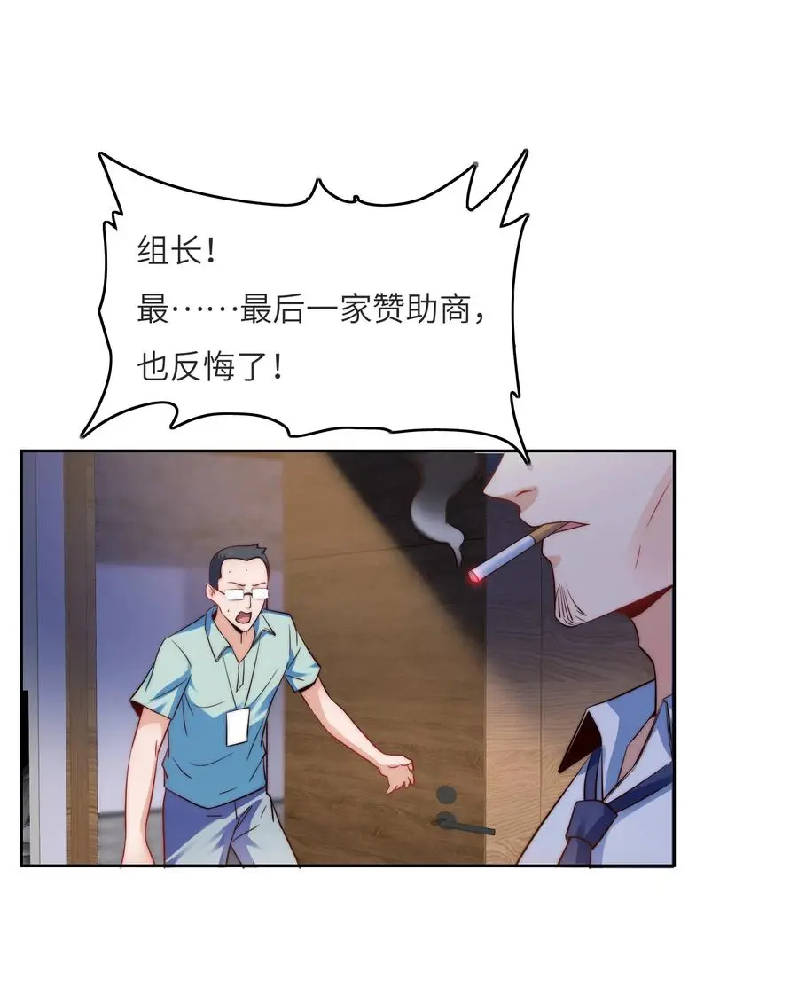 034 直接晋级？ 第20页