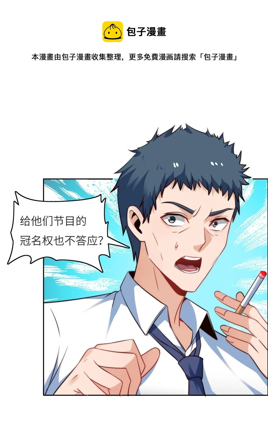 034 直接晋级？ 第21页