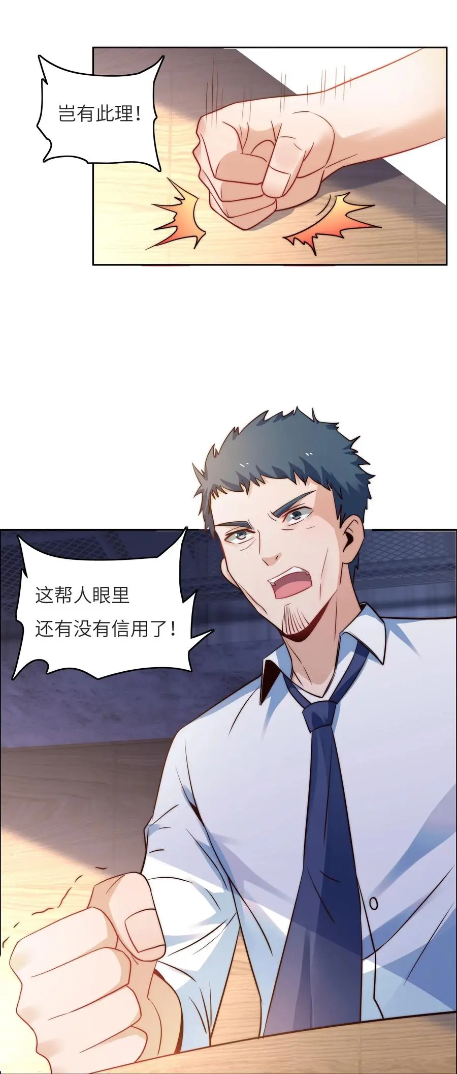 034 直接晋级？ 第23页
