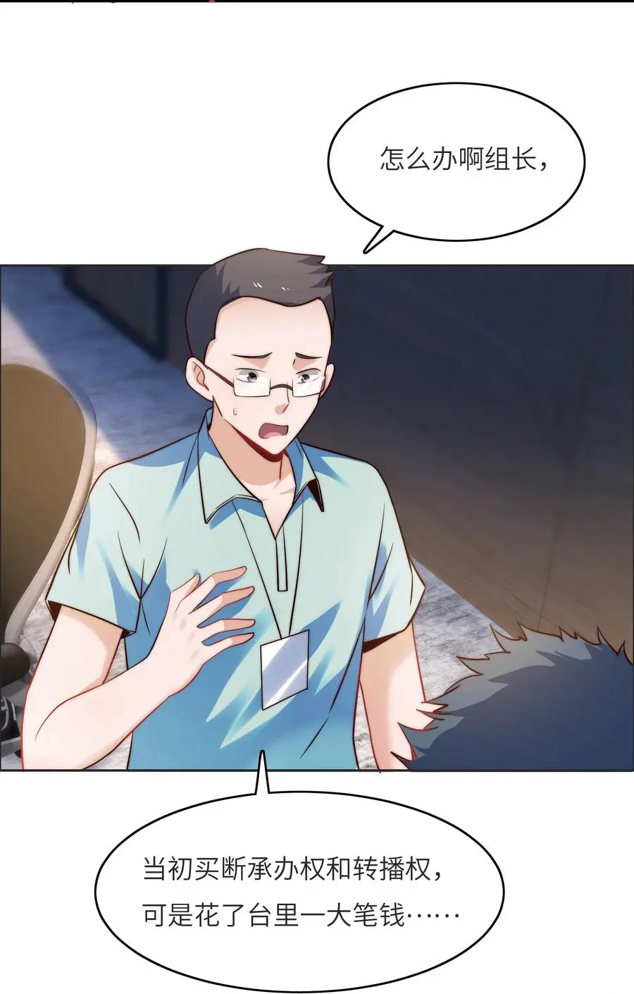 034 直接晋级？ 第24页