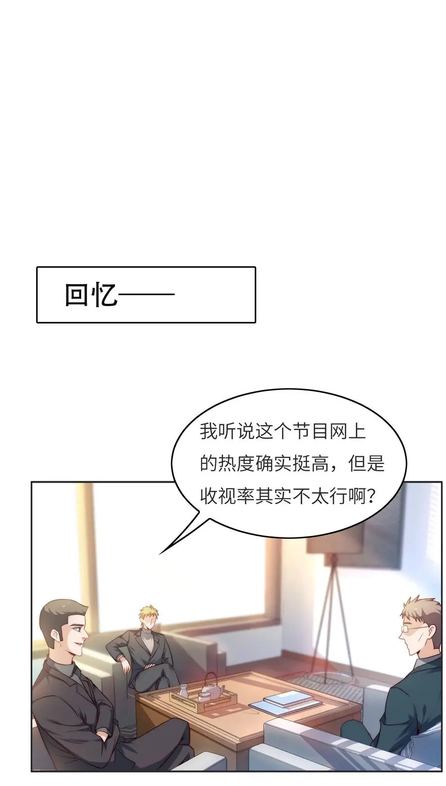 034 直接晋级？ 第26页