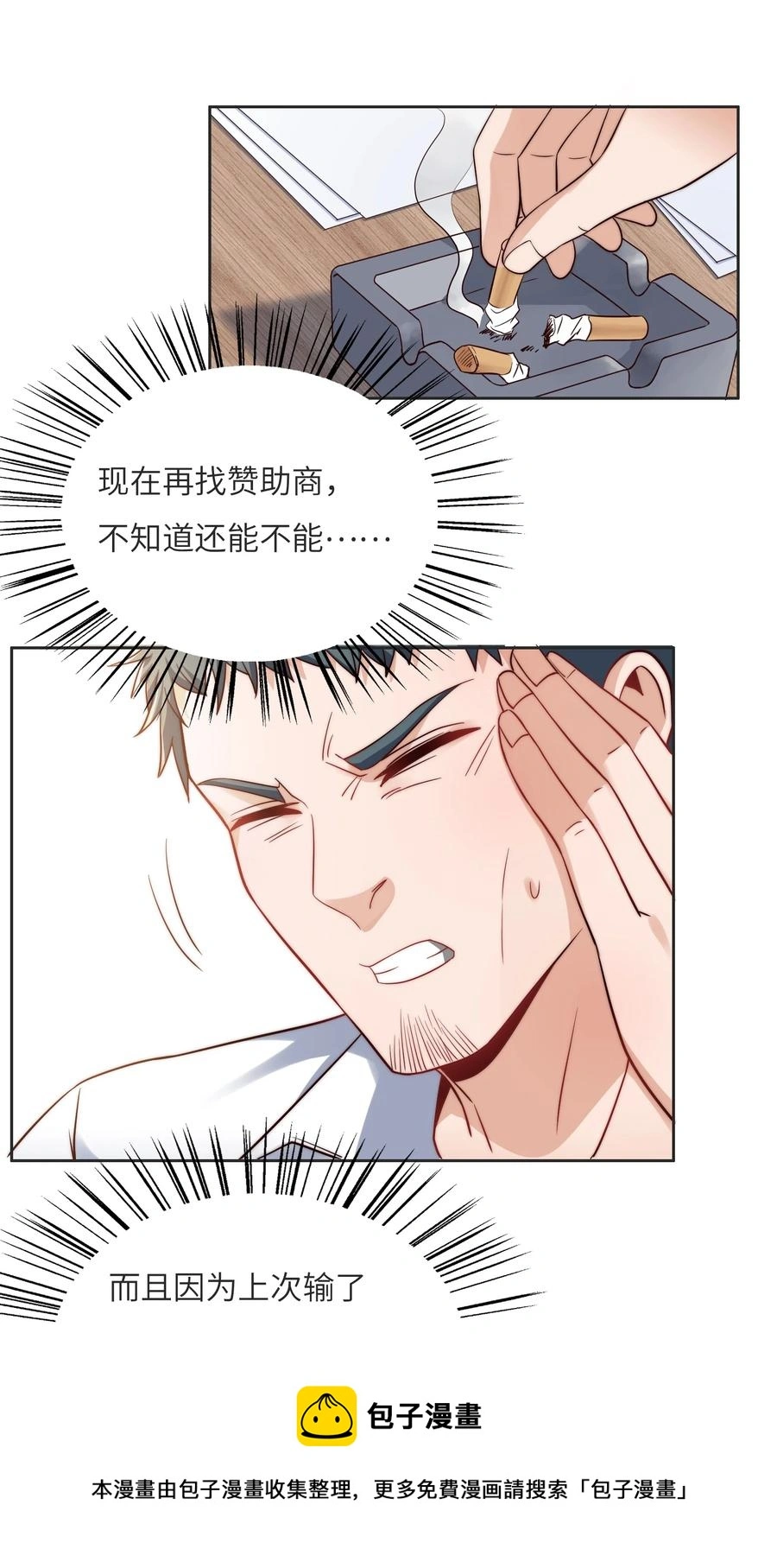 034 直接晋级？ 第29页