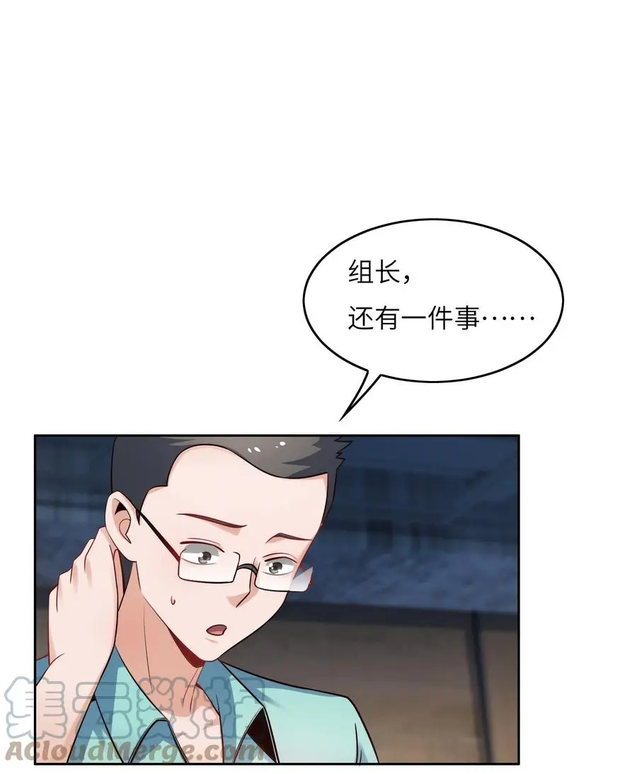 034 直接晋级？ 第31页