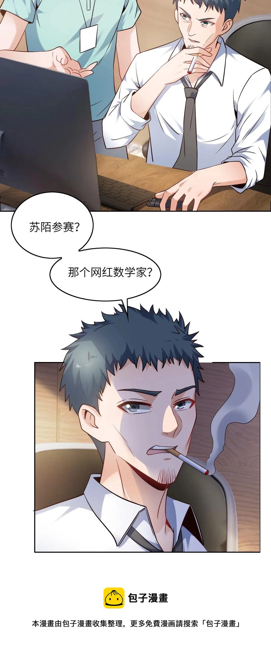 034 直接晋级？ 第33页