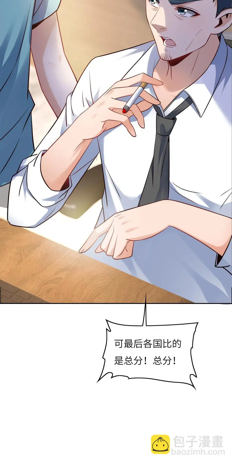 034 直接晋级？ 第35页