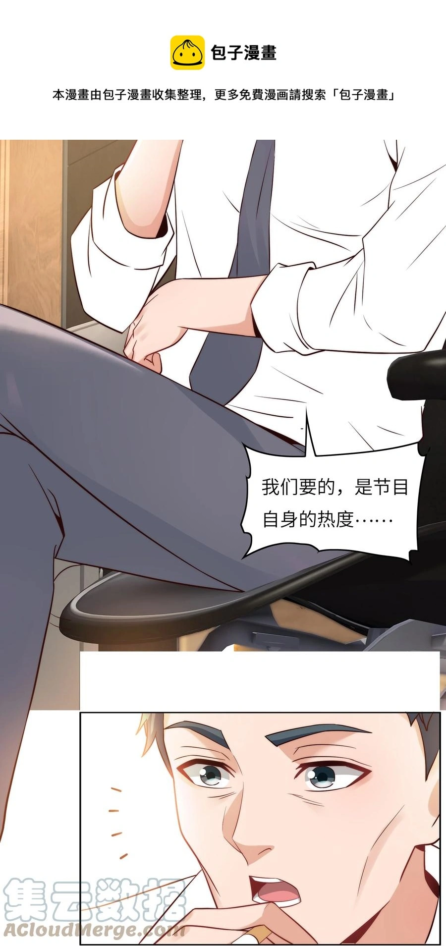 034 直接晋级？ 第37页