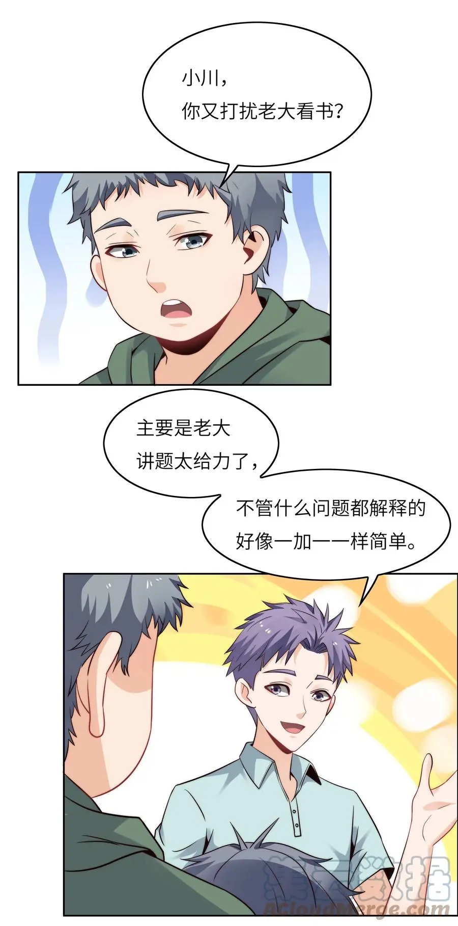 034 直接晋级？ 第43页