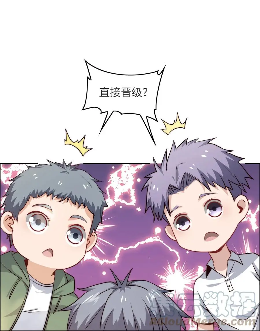 034 直接晋级？ 第46页