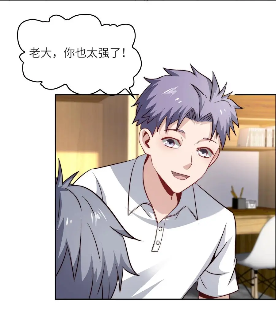 034 直接晋级？ 第47页
