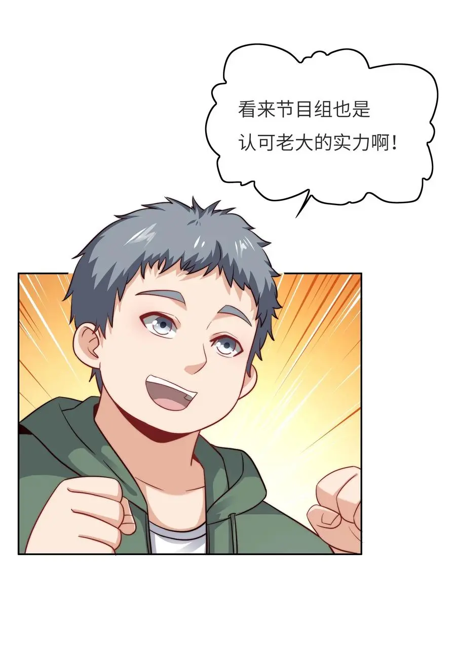 034 直接晋级？ 第48页