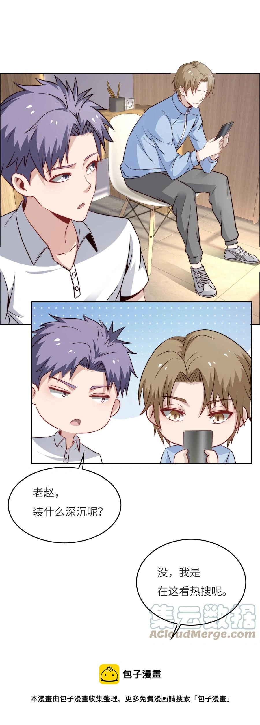 034 直接晋级？ 第49页