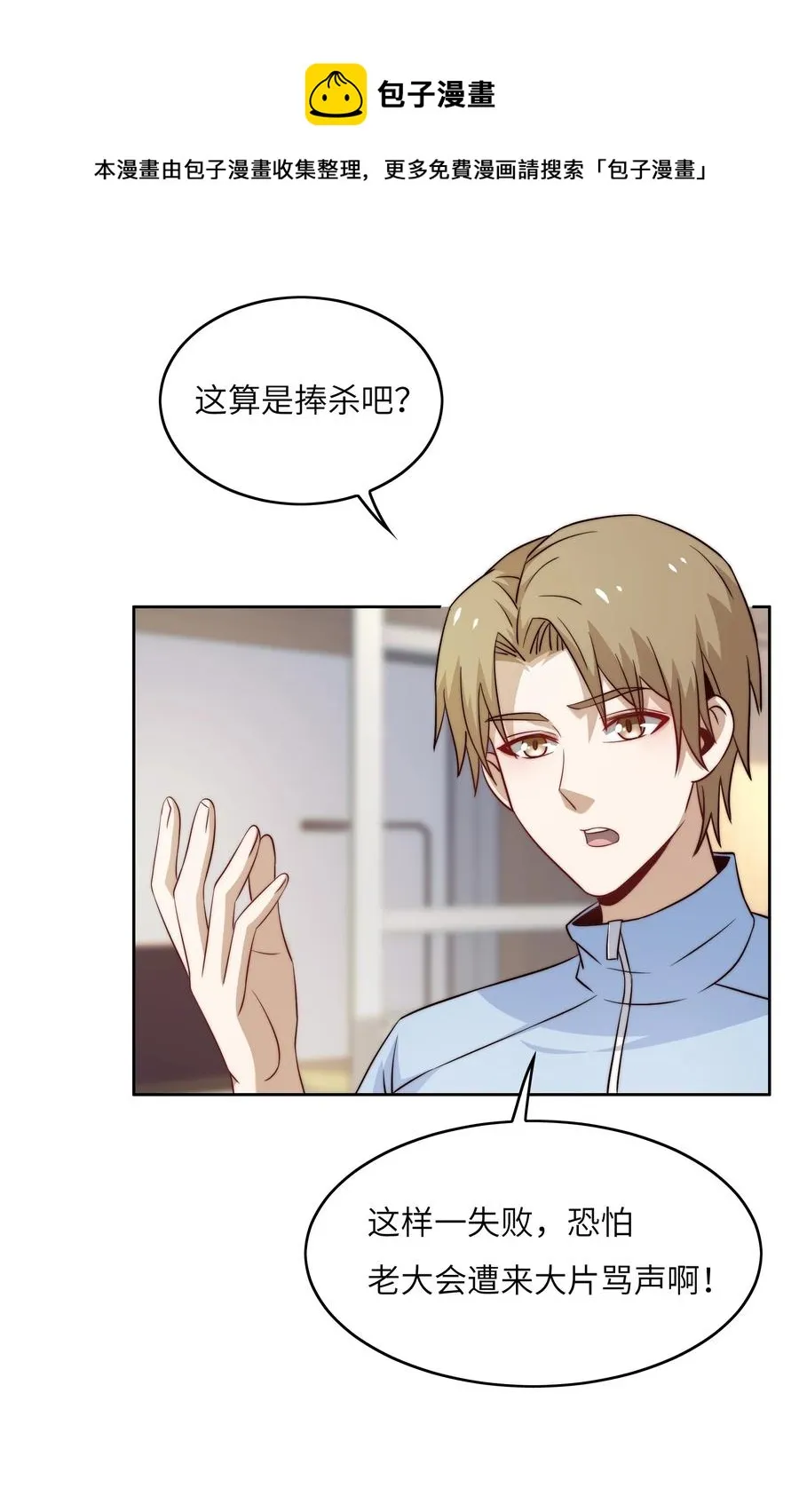 035 脑王争霸赛（1） 第5页