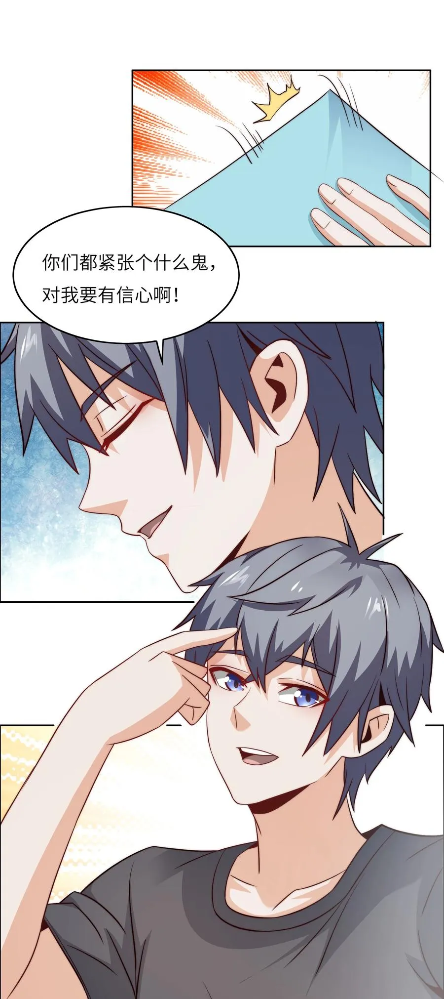 035 脑王争霸赛（1） 第6页