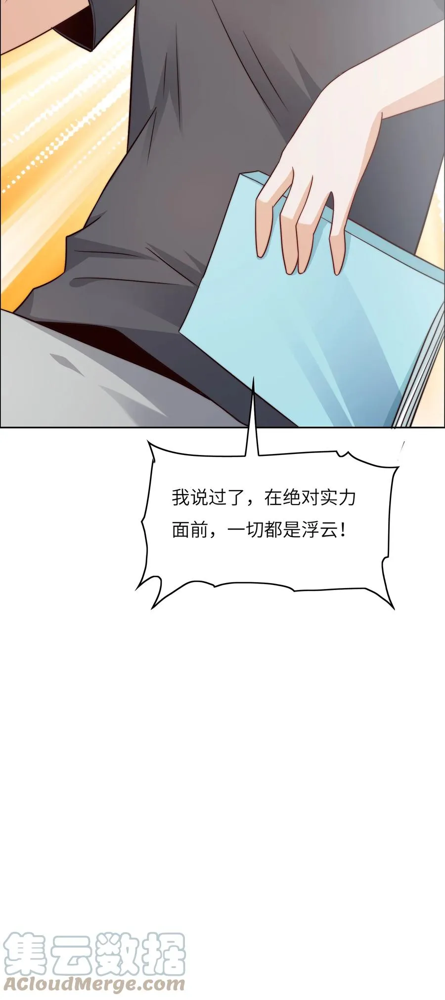 035 脑王争霸赛（1） 第7页