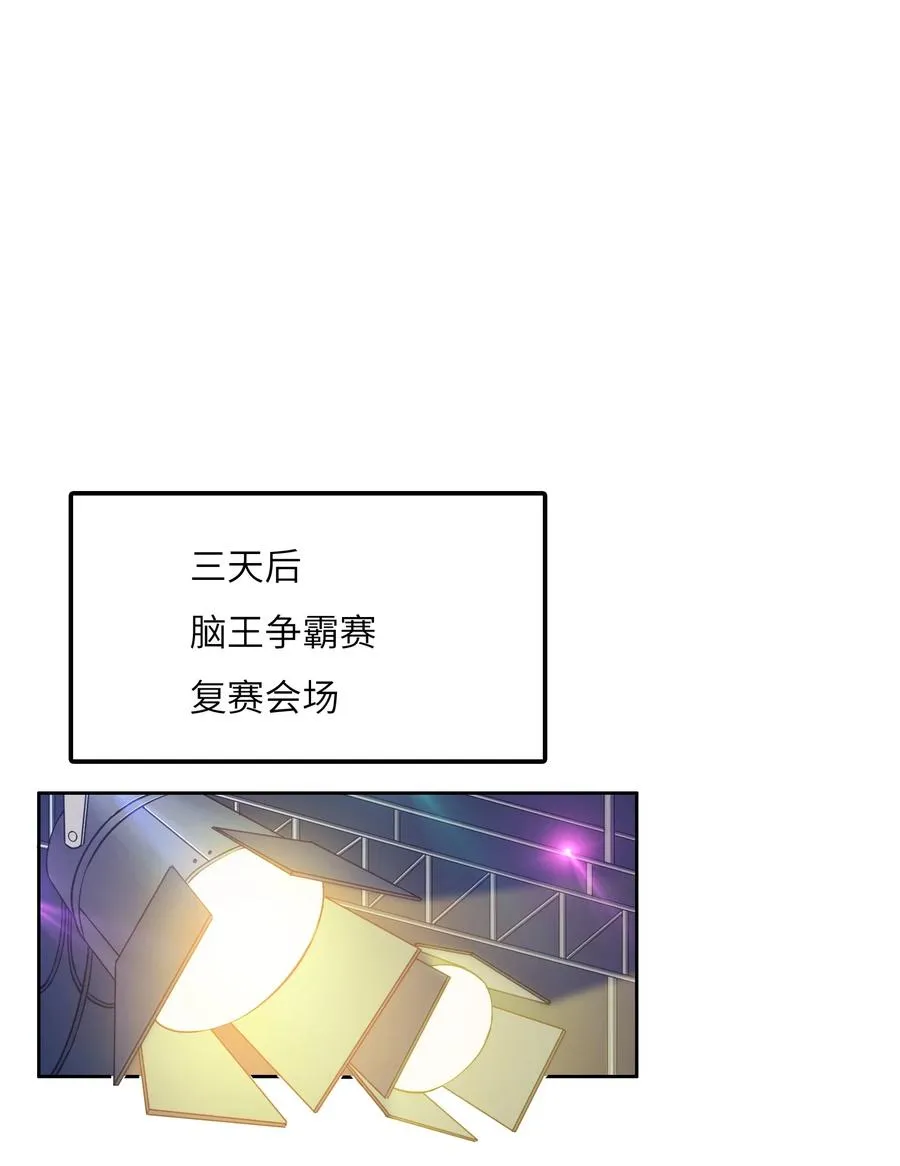 035 脑王争霸赛（1） 第8页