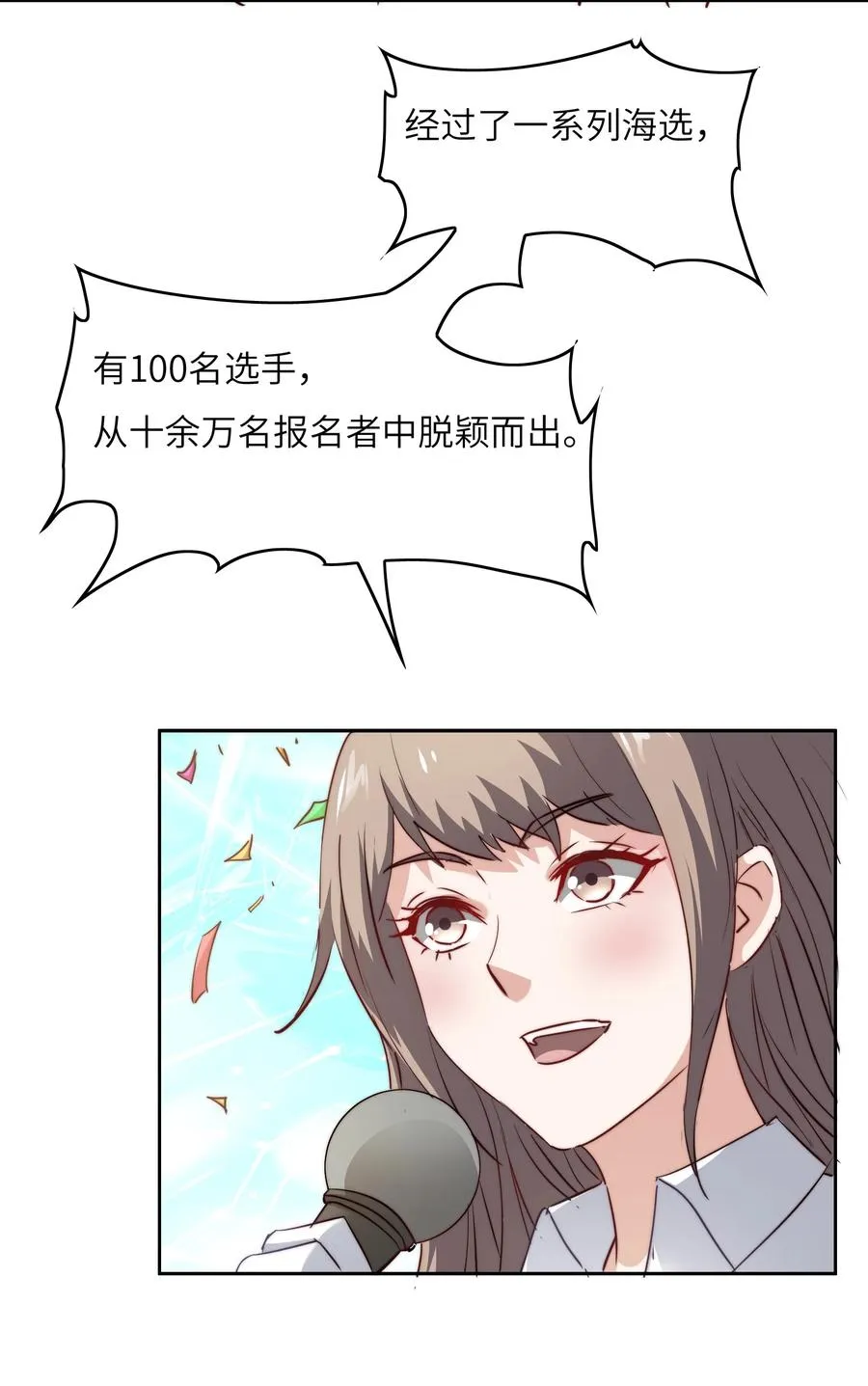 035 脑王争霸赛（1） 第11页