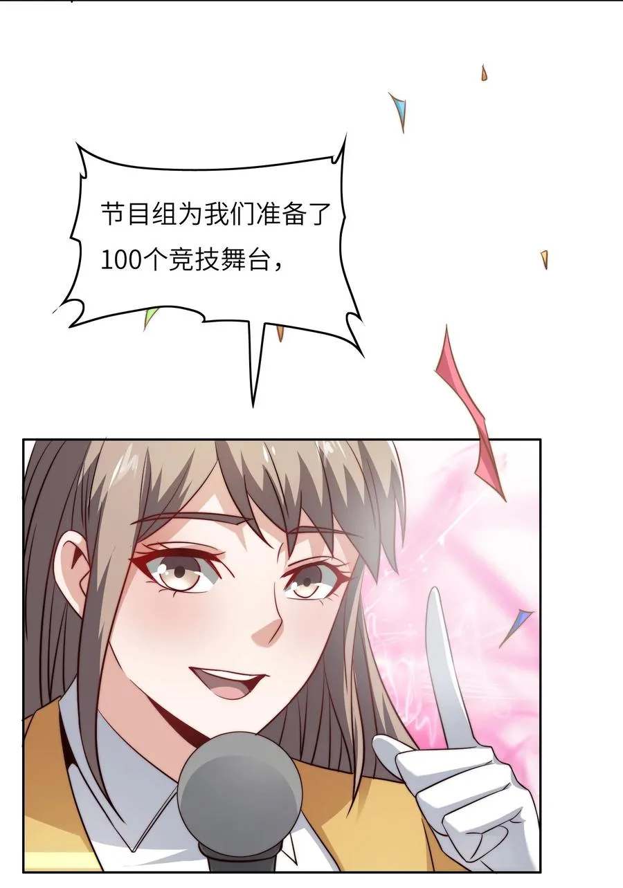 035 脑王争霸赛（1） 第15页