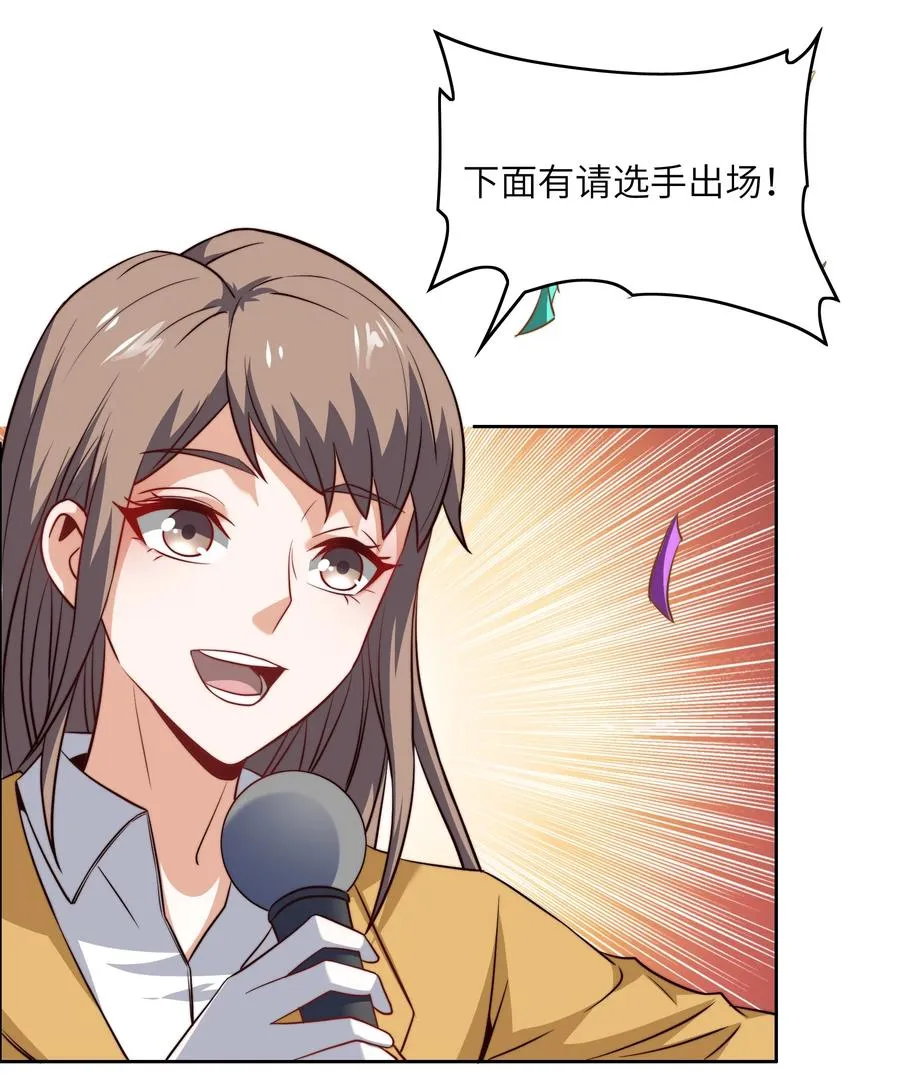 035 脑王争霸赛（1） 第20页