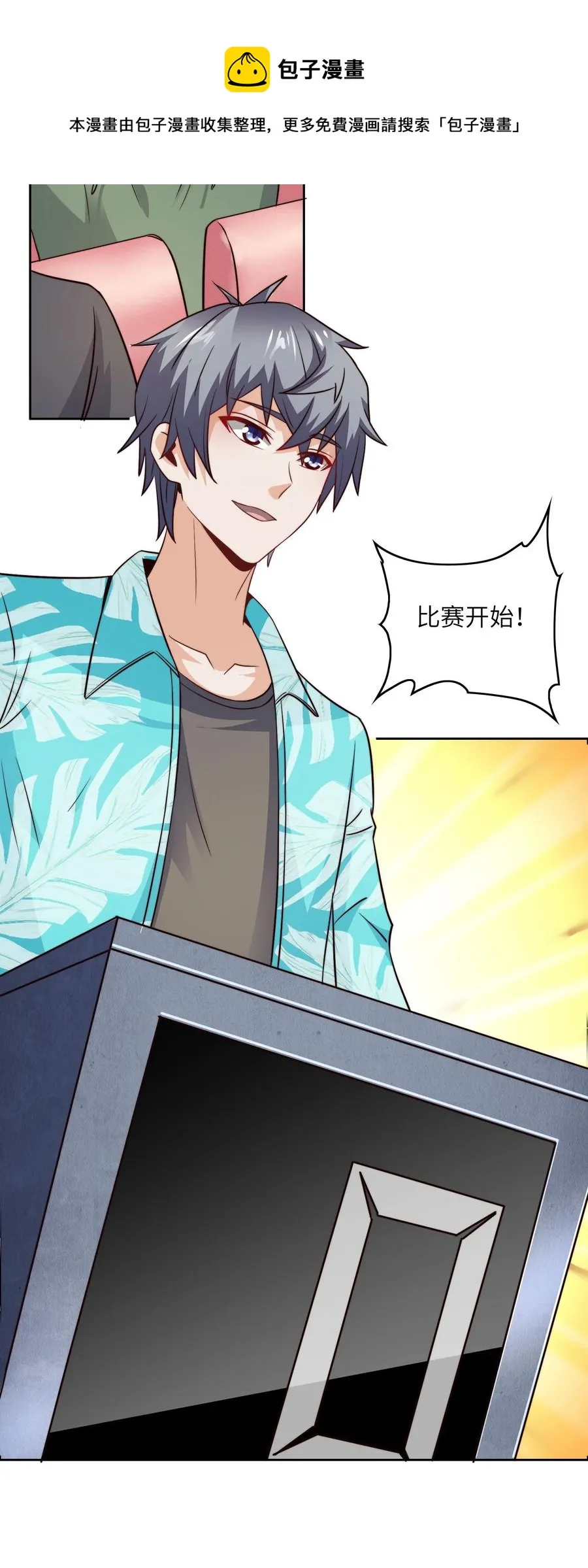 035 脑王争霸赛（1） 第29页