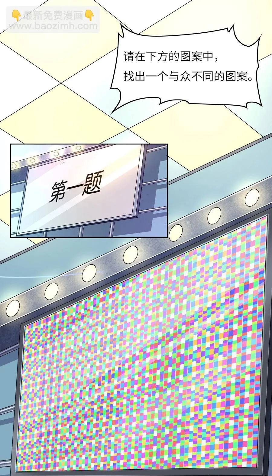 035 脑王争霸赛（1） 第30页