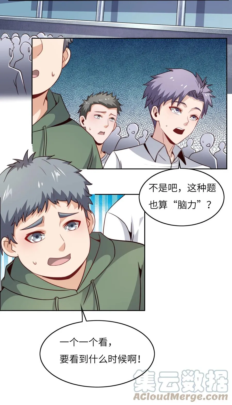 035 脑王争霸赛（1） 第31页