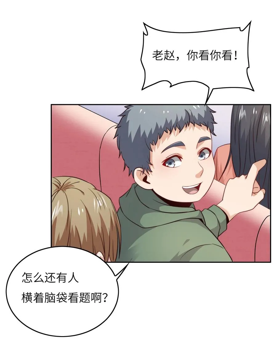 035 脑王争霸赛（1） 第32页