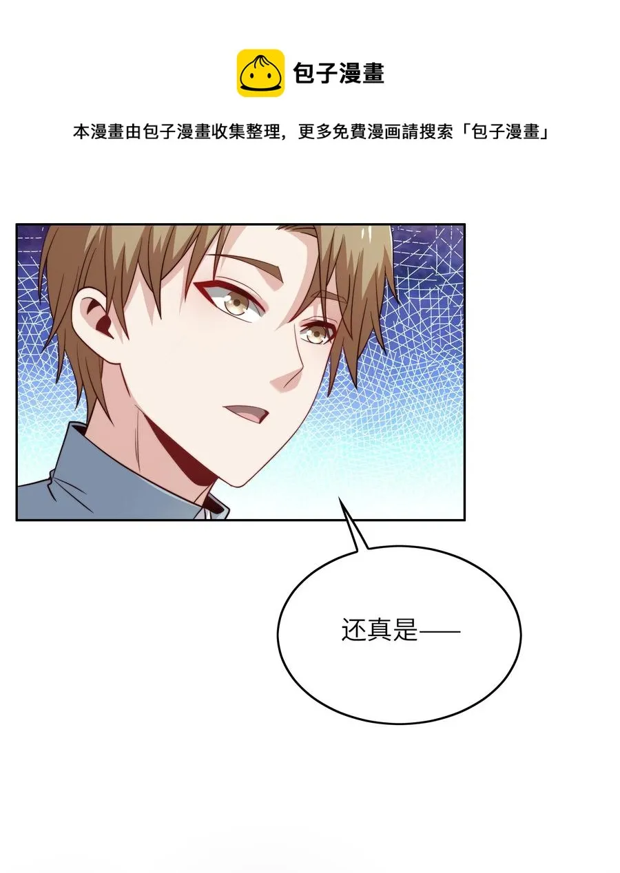 035 脑王争霸赛（1） 第33页