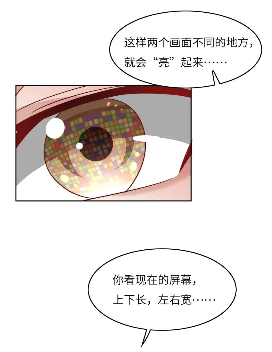 035 脑王争霸赛（1） 第38页