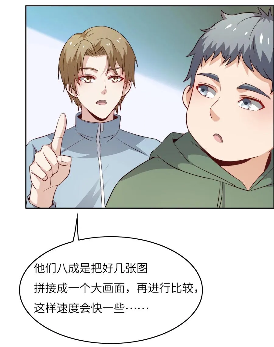 035 脑王争霸赛（1） 第39页