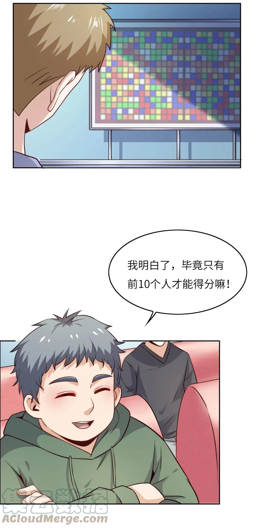 035 脑王争霸赛（1） 第40页