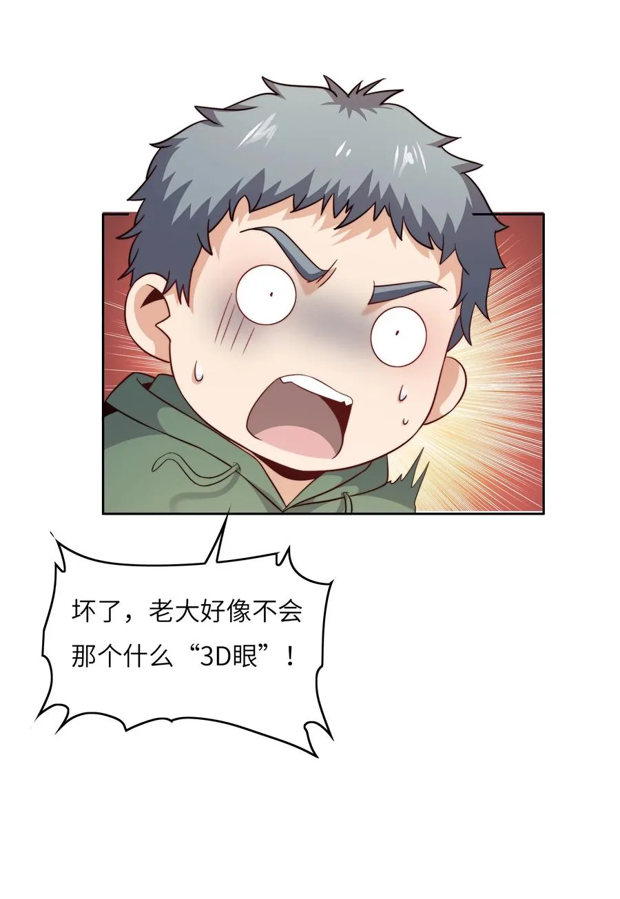 035 脑王争霸赛（1） 第42页
