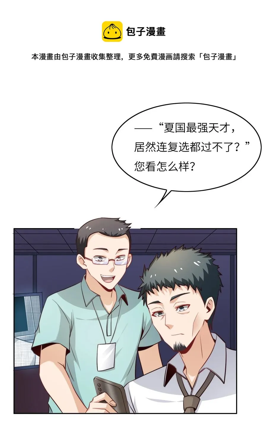 035 脑王争霸赛（1） 第45页
