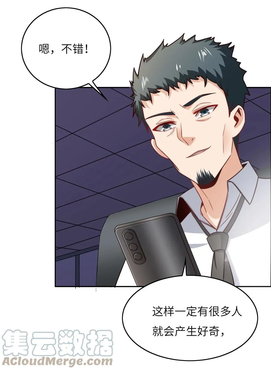 035 脑王争霸赛（1） 第46页