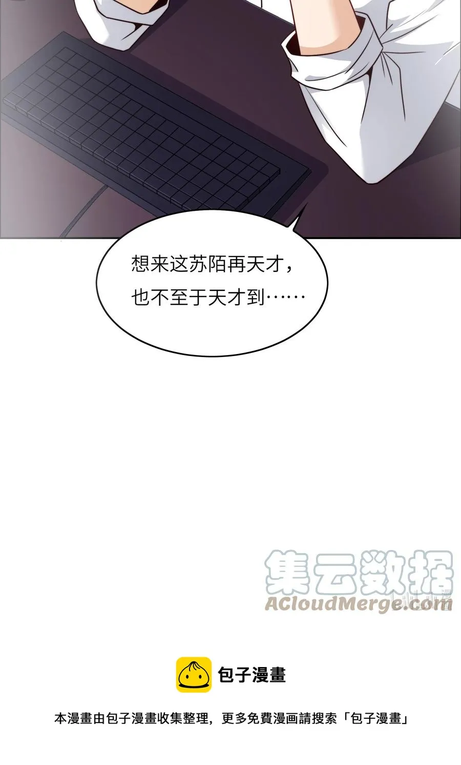 035 脑王争霸赛（1） 第49页
