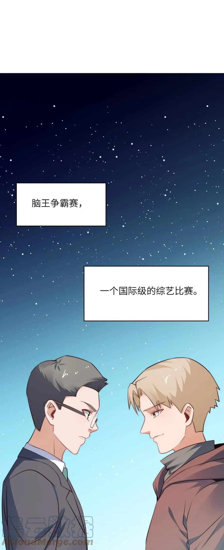 033 脑王争霸赛 第3页