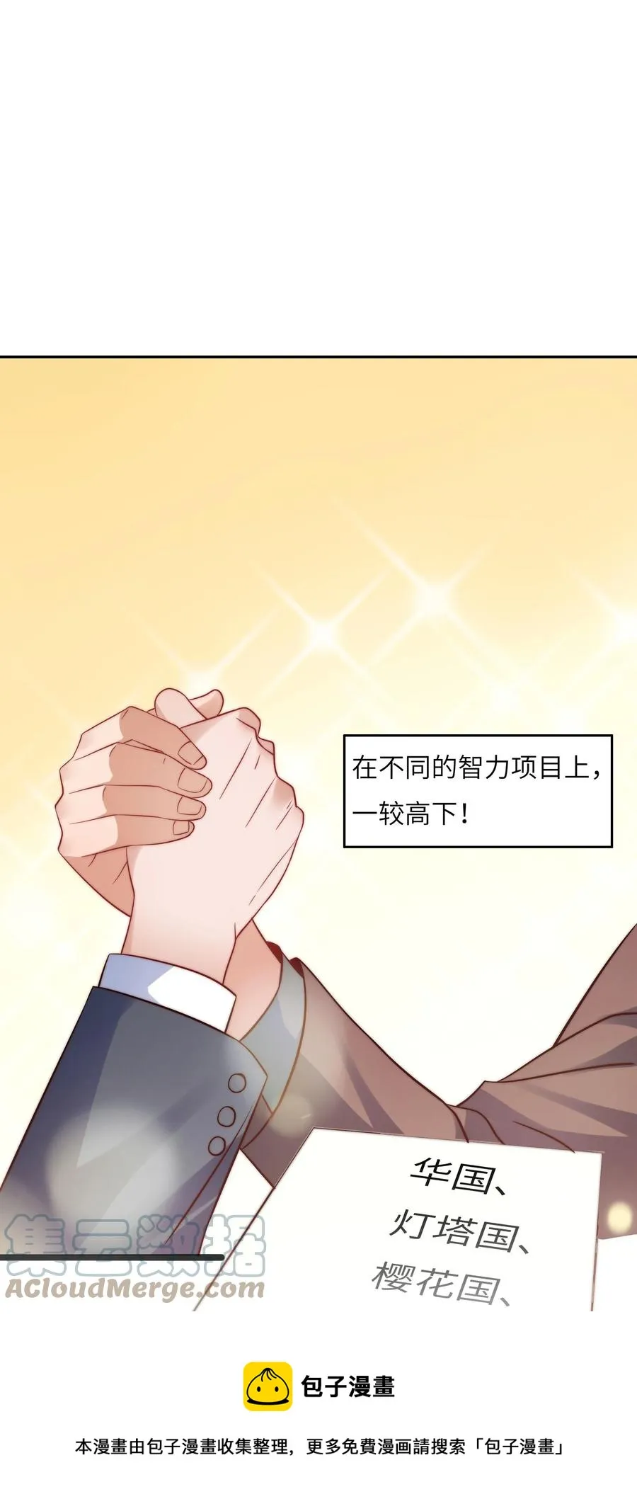033 脑王争霸赛 第5页