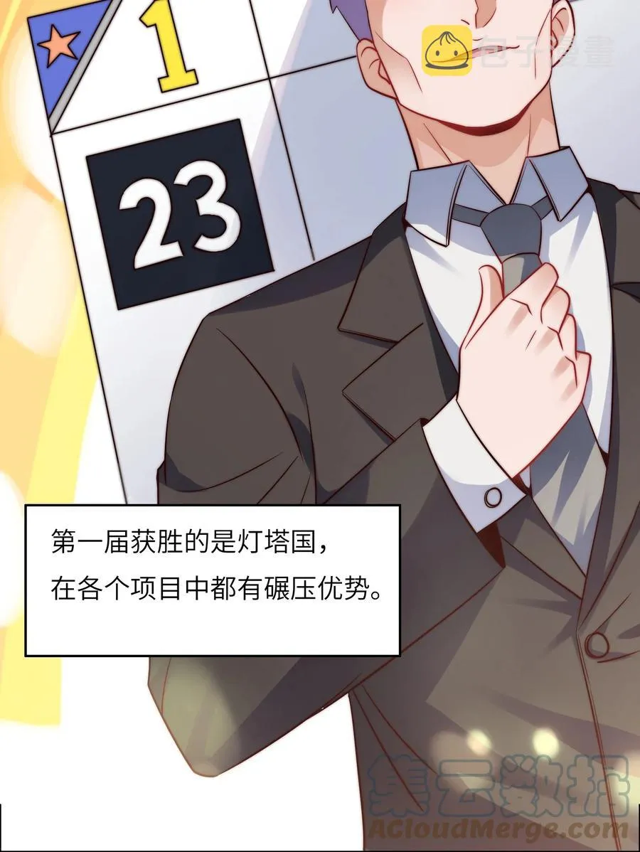033 脑王争霸赛 第7页