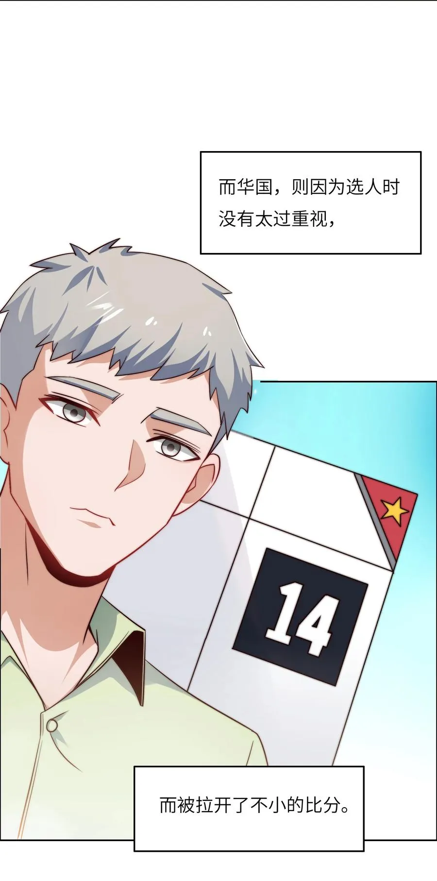 033 脑王争霸赛 第8页
