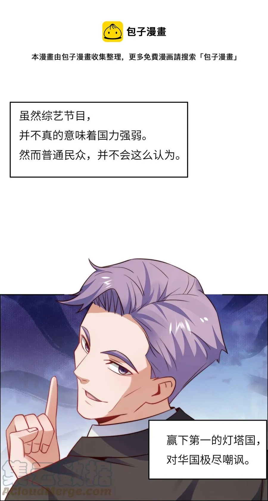033 脑王争霸赛 第9页
