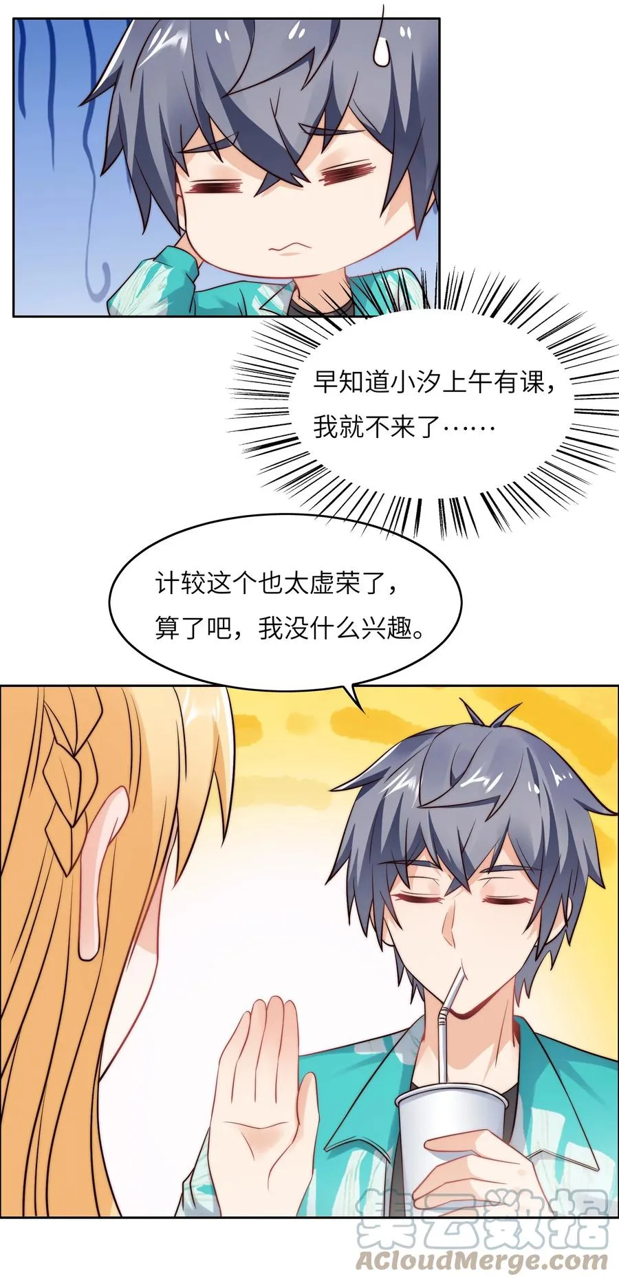 033 脑王争霸赛 第15页
