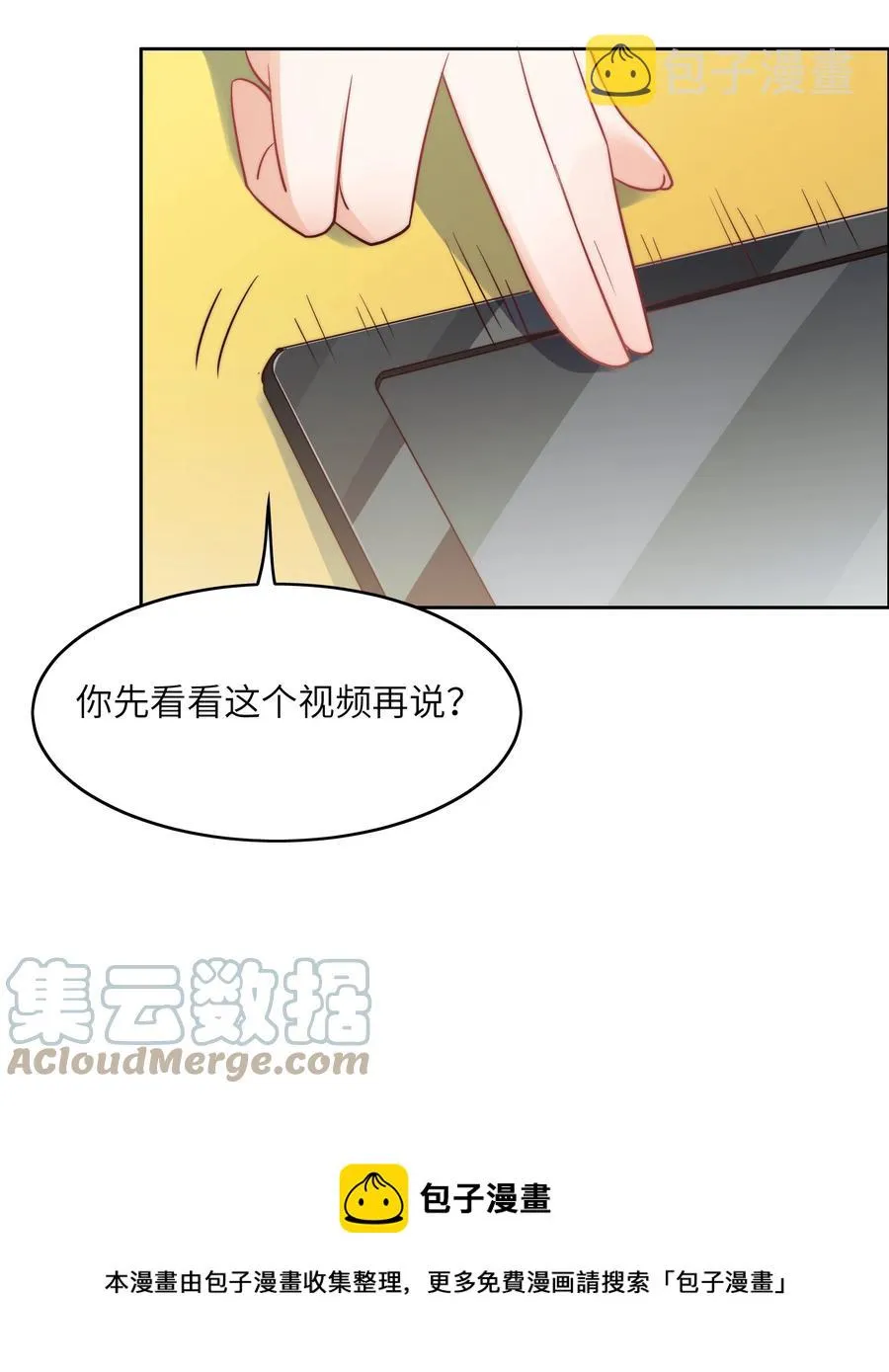 033 脑王争霸赛 第17页