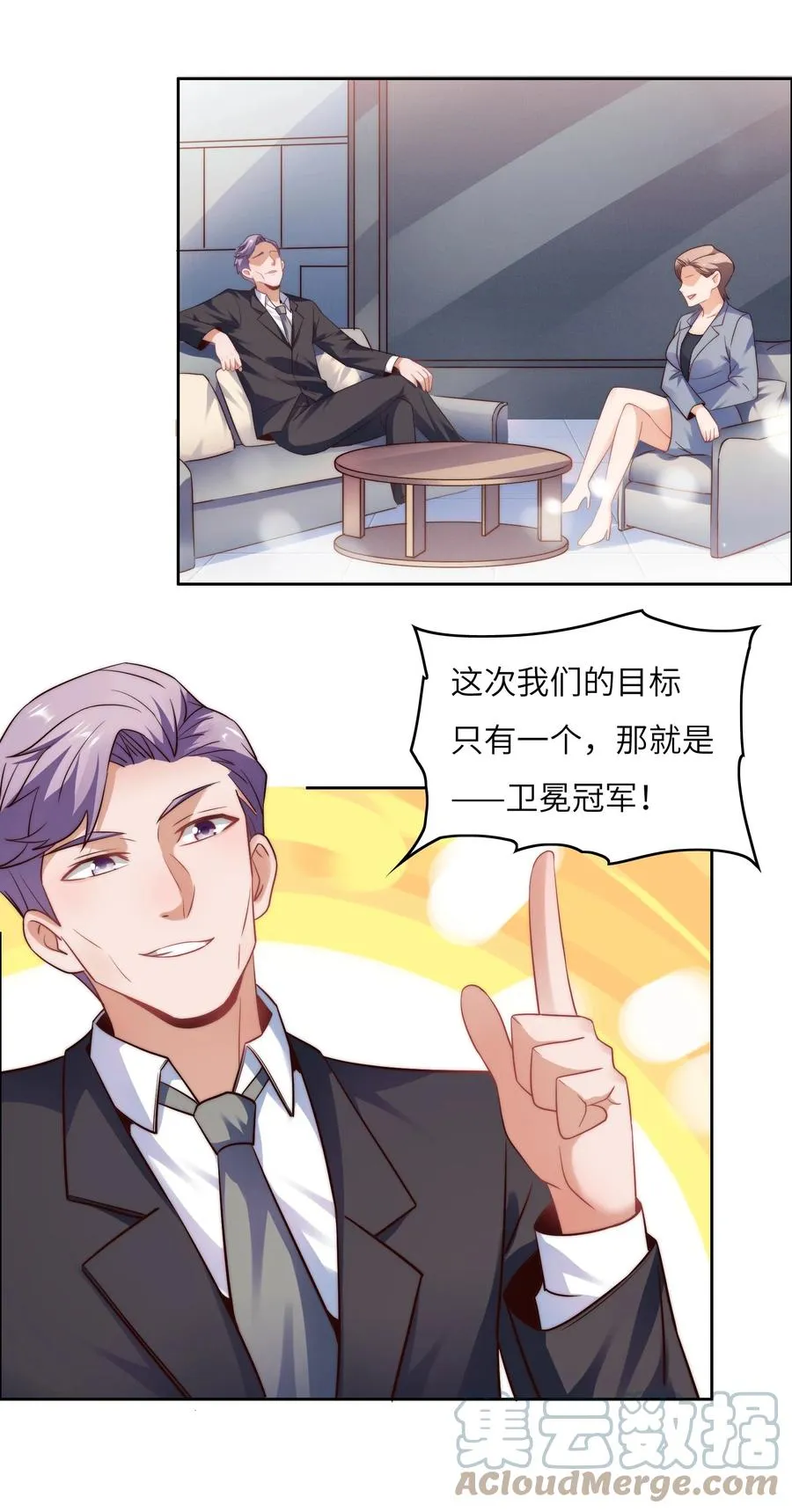 033 脑王争霸赛 第19页
