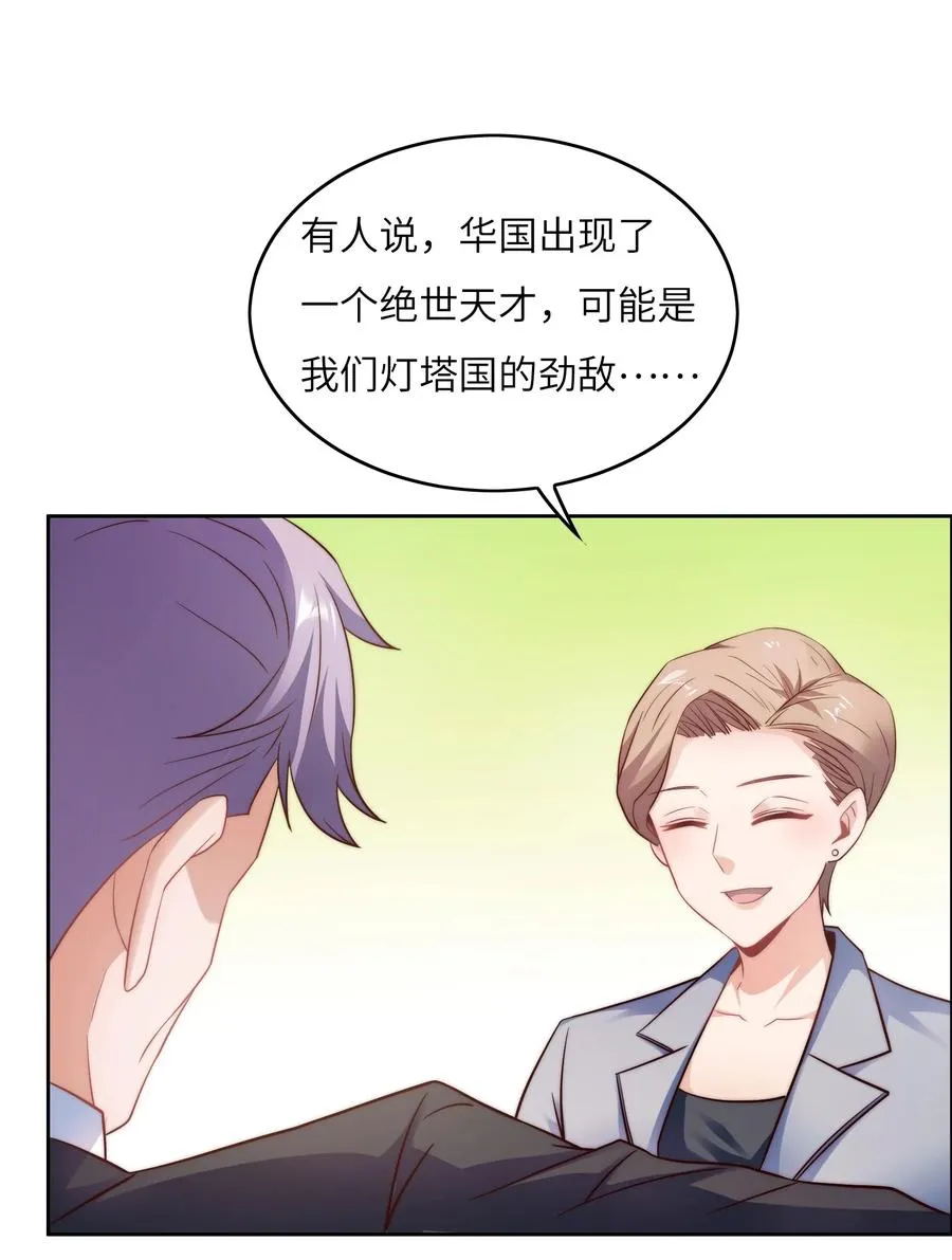033 脑王争霸赛 第20页