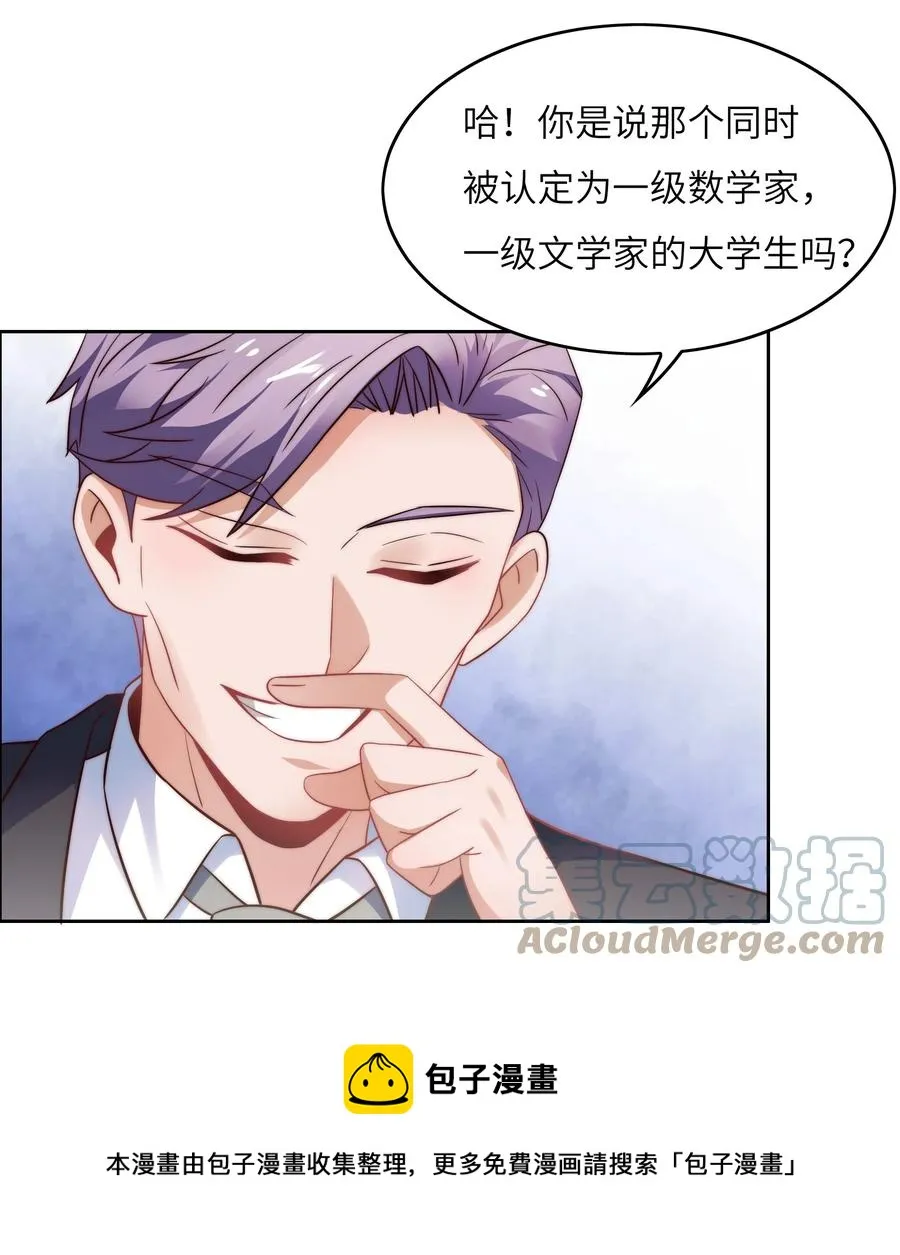 033 脑王争霸赛 第21页