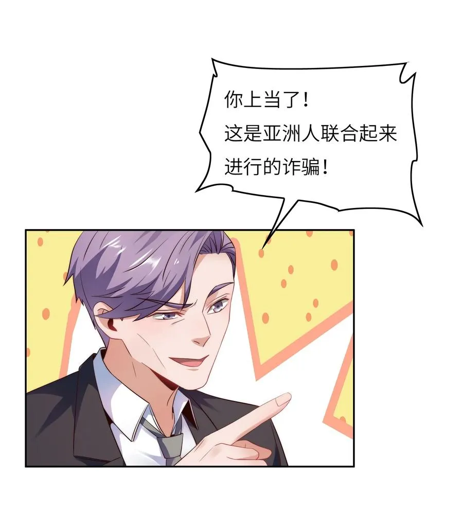 033 脑王争霸赛 第24页