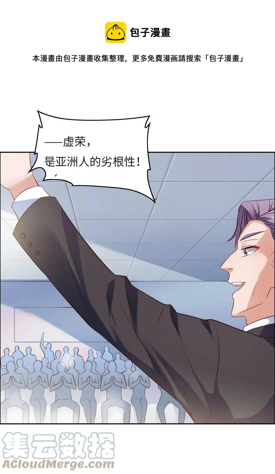 033 脑王争霸赛 第25页