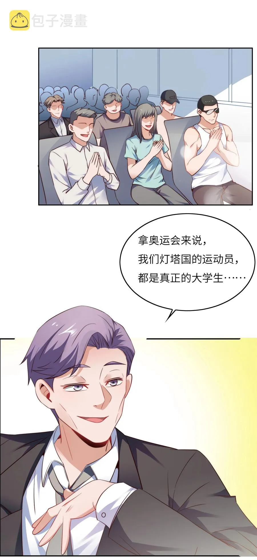 033 脑王争霸赛 第26页