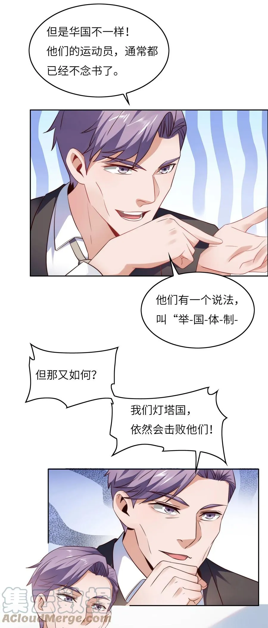 033 脑王争霸赛 第27页