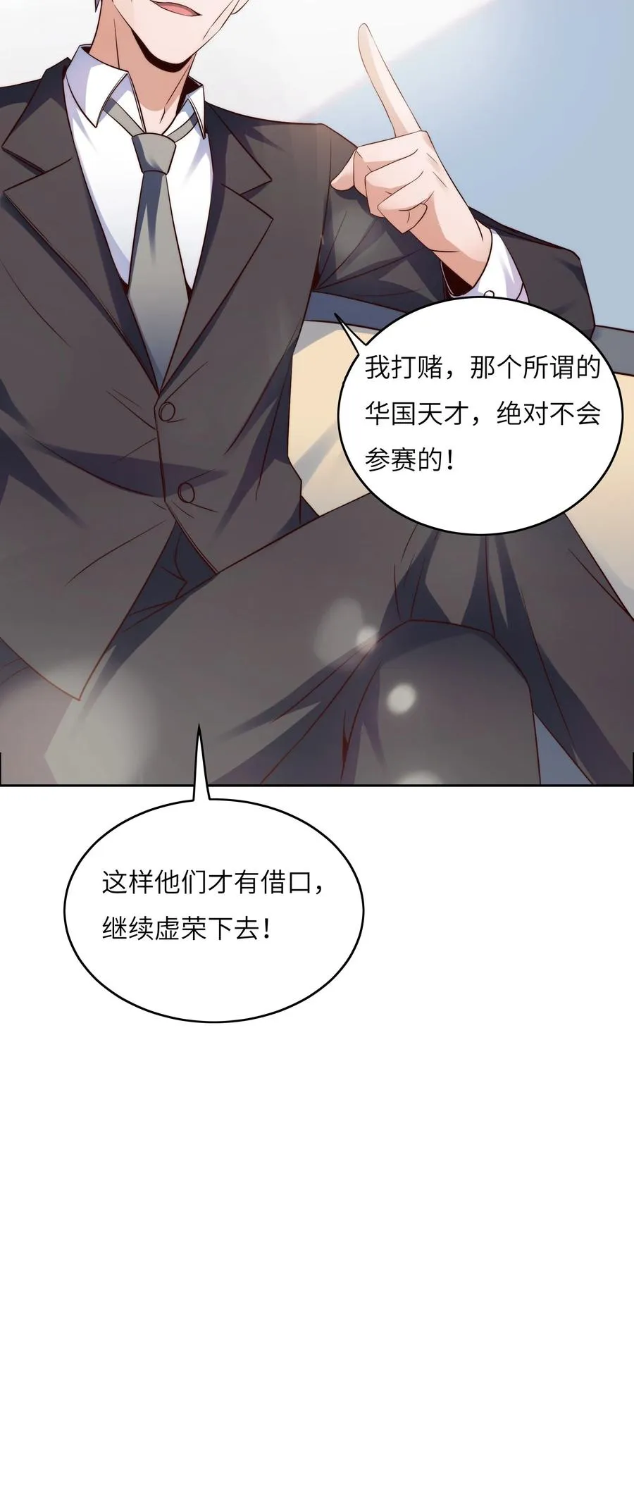 033 脑王争霸赛 第28页